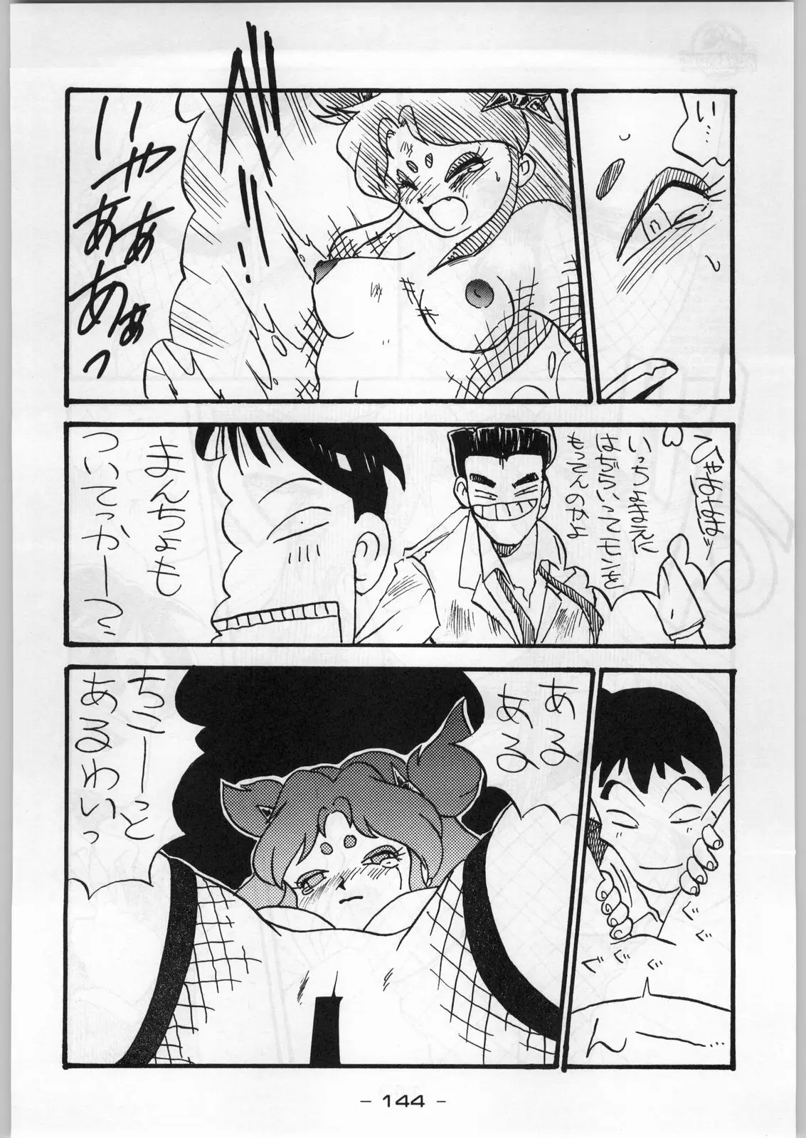Page 143