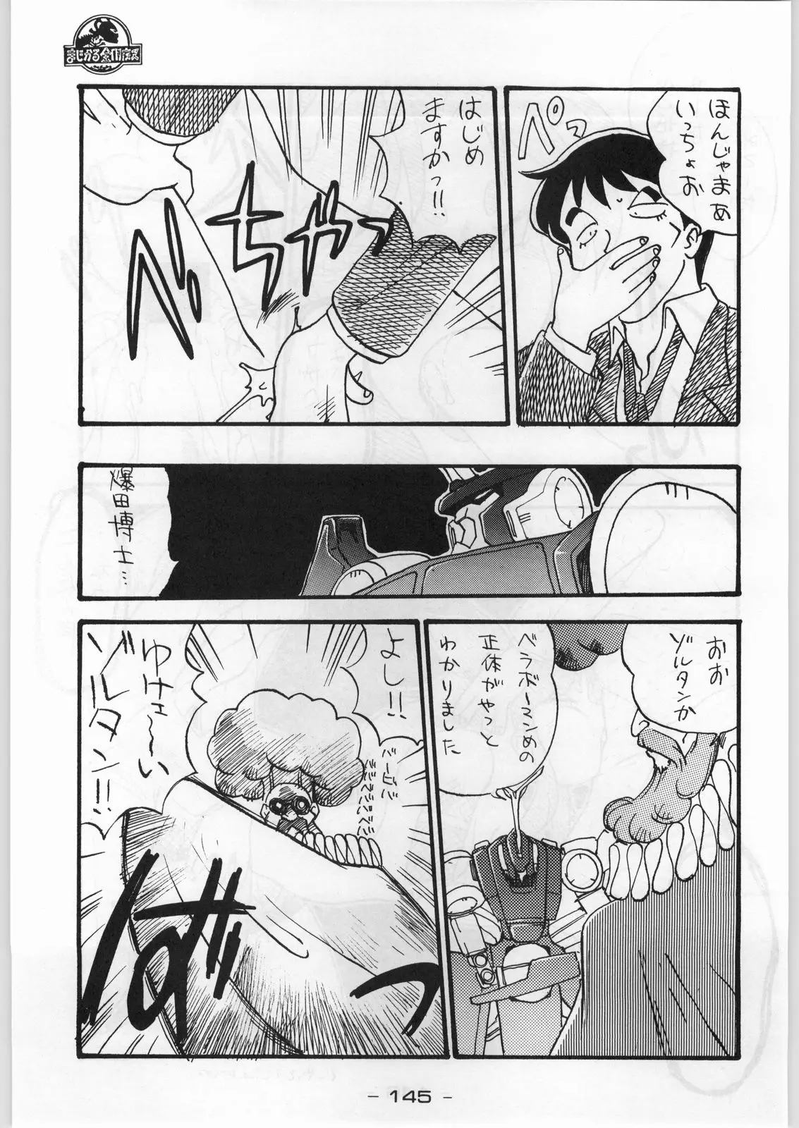 Page 144
