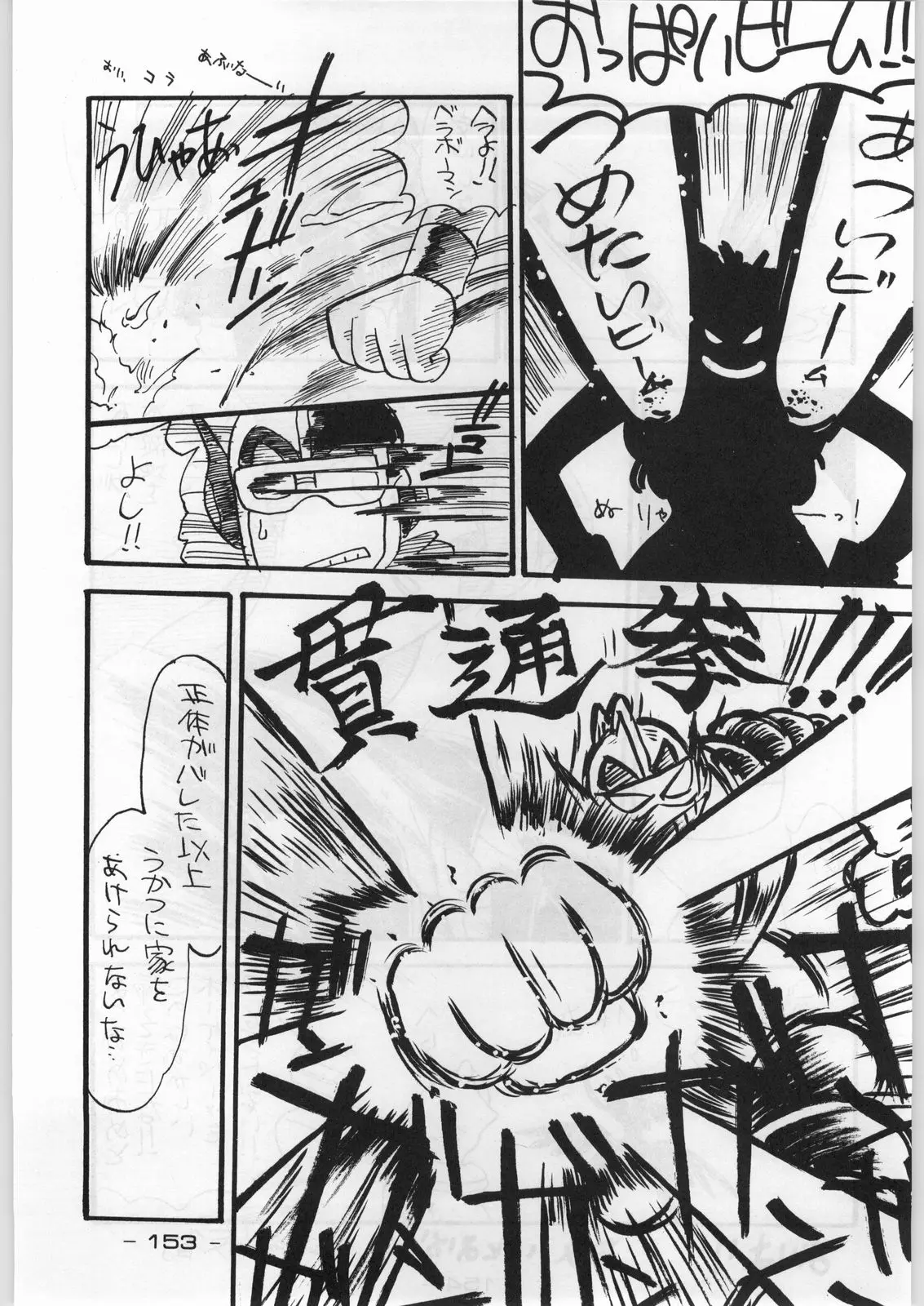 Page 152