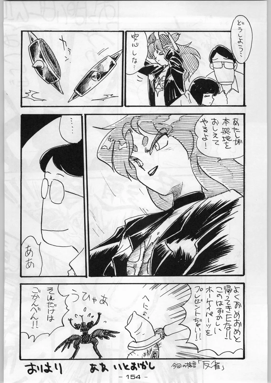 Page 153