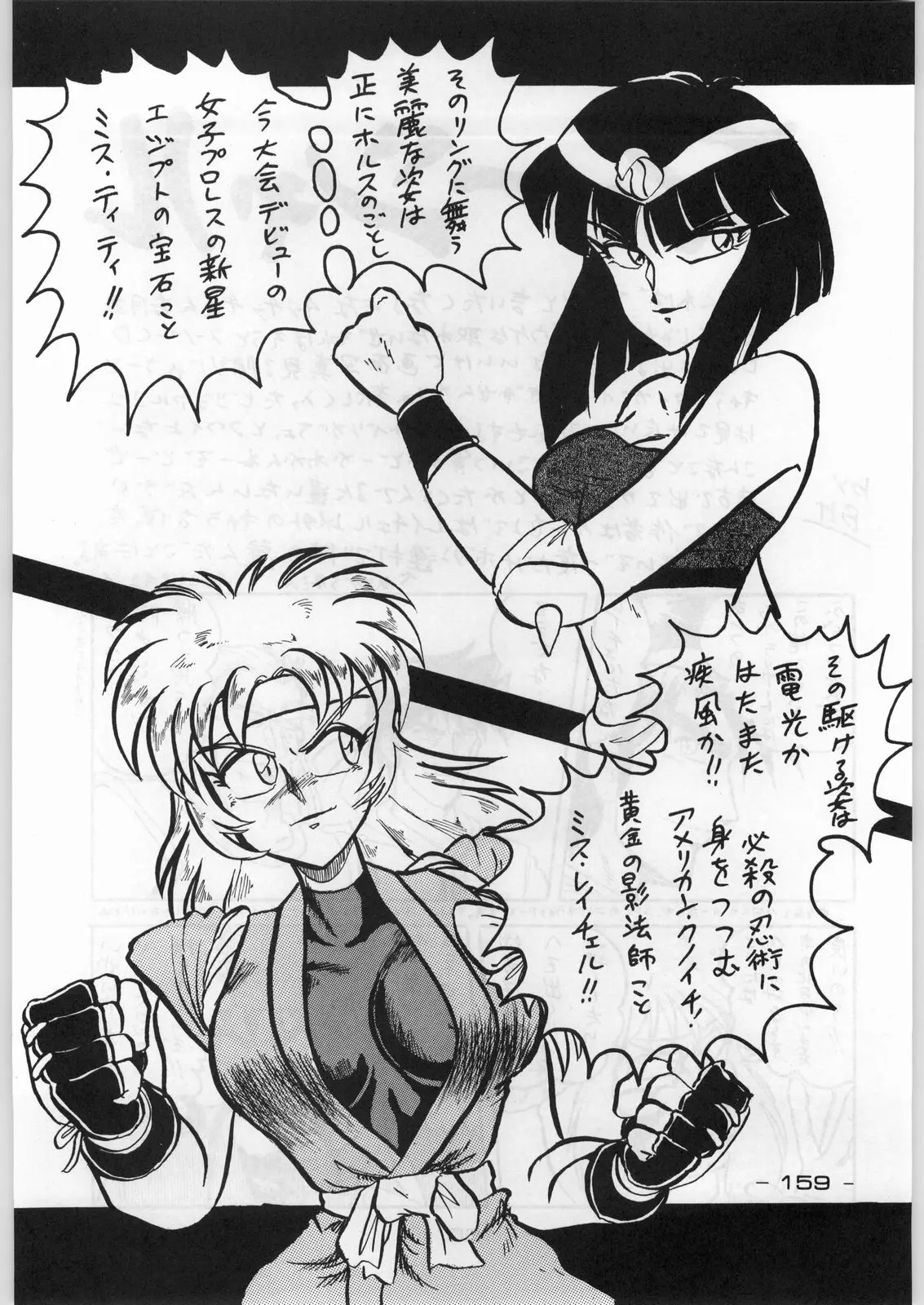 Page 158