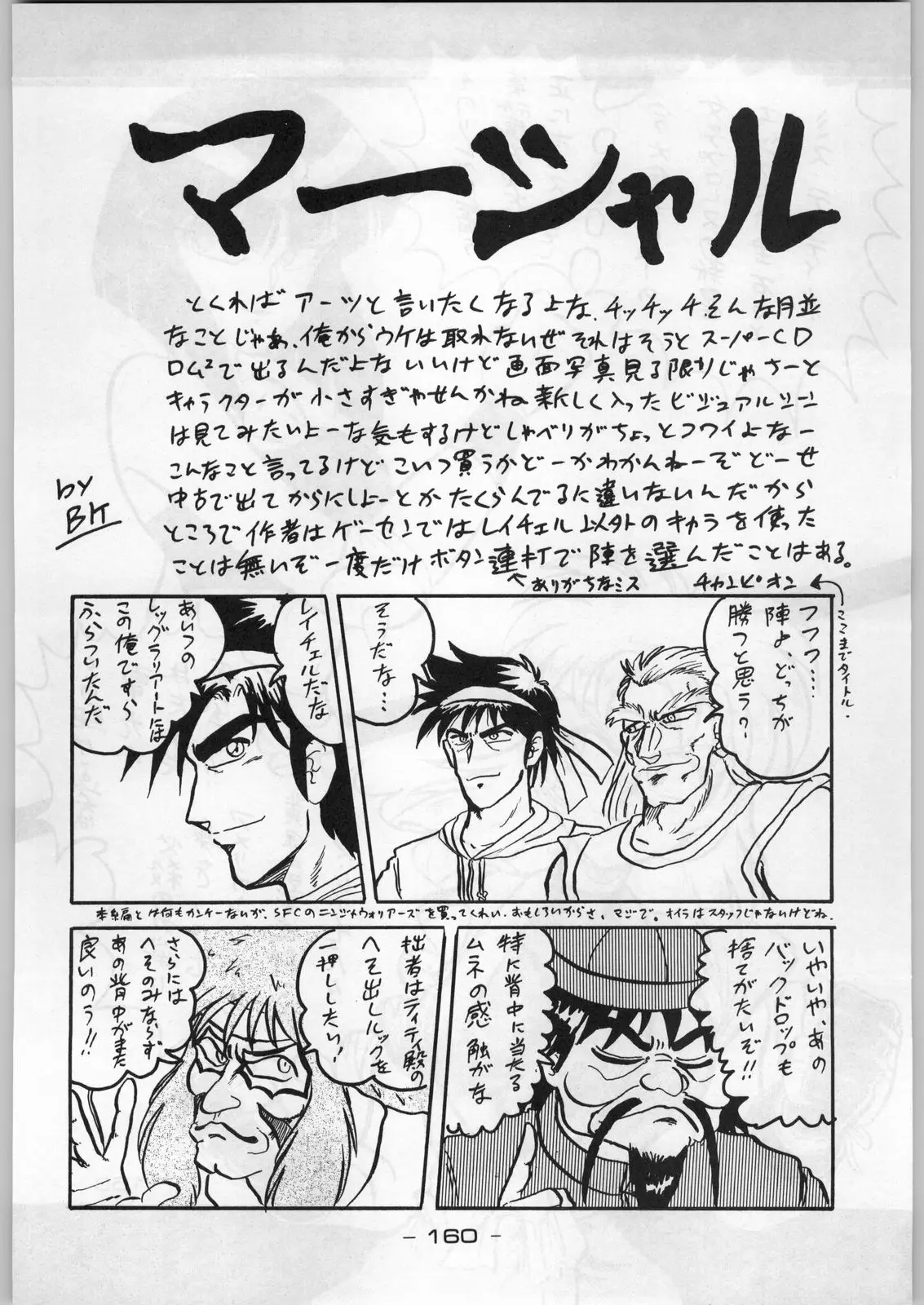 Page 159