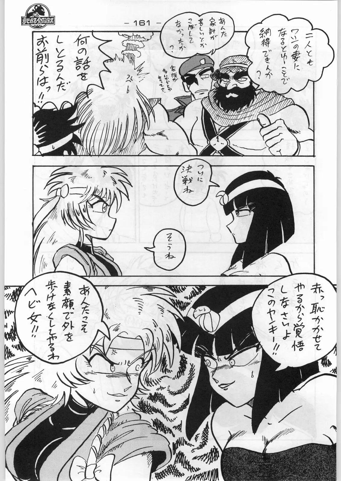 Page 160