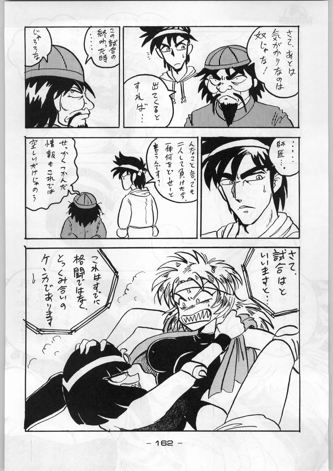 Page 161