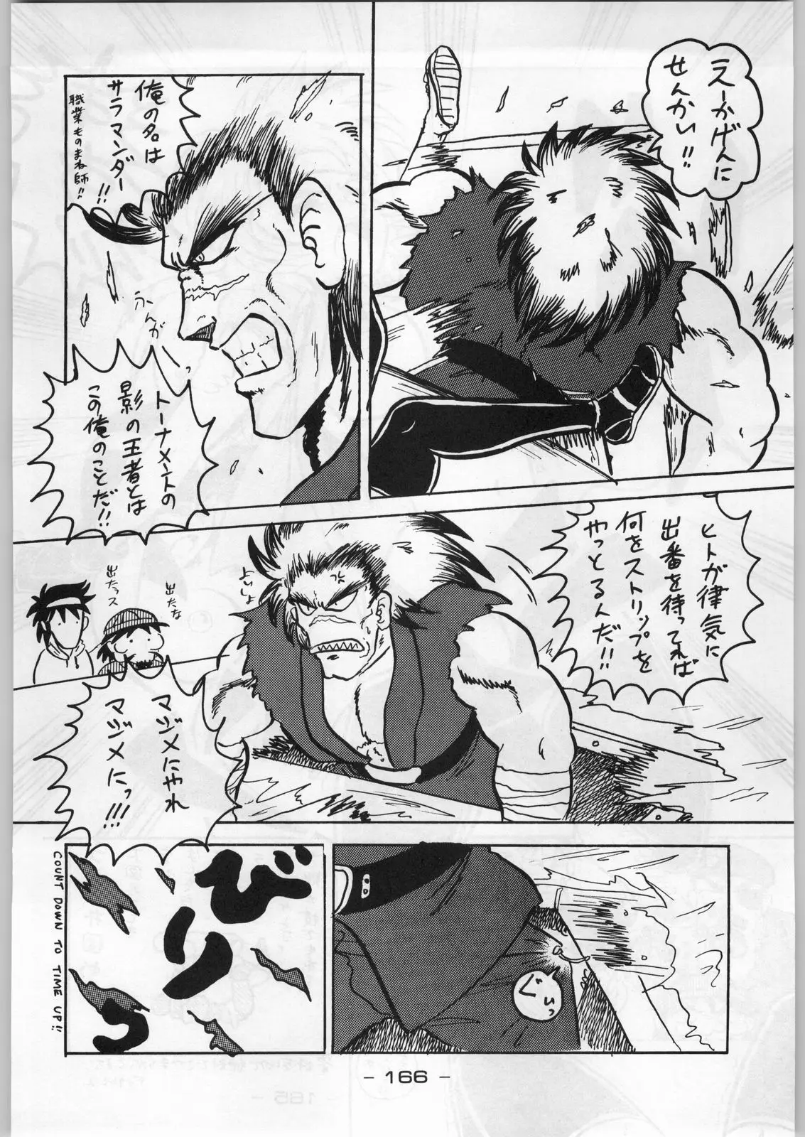 Page 165