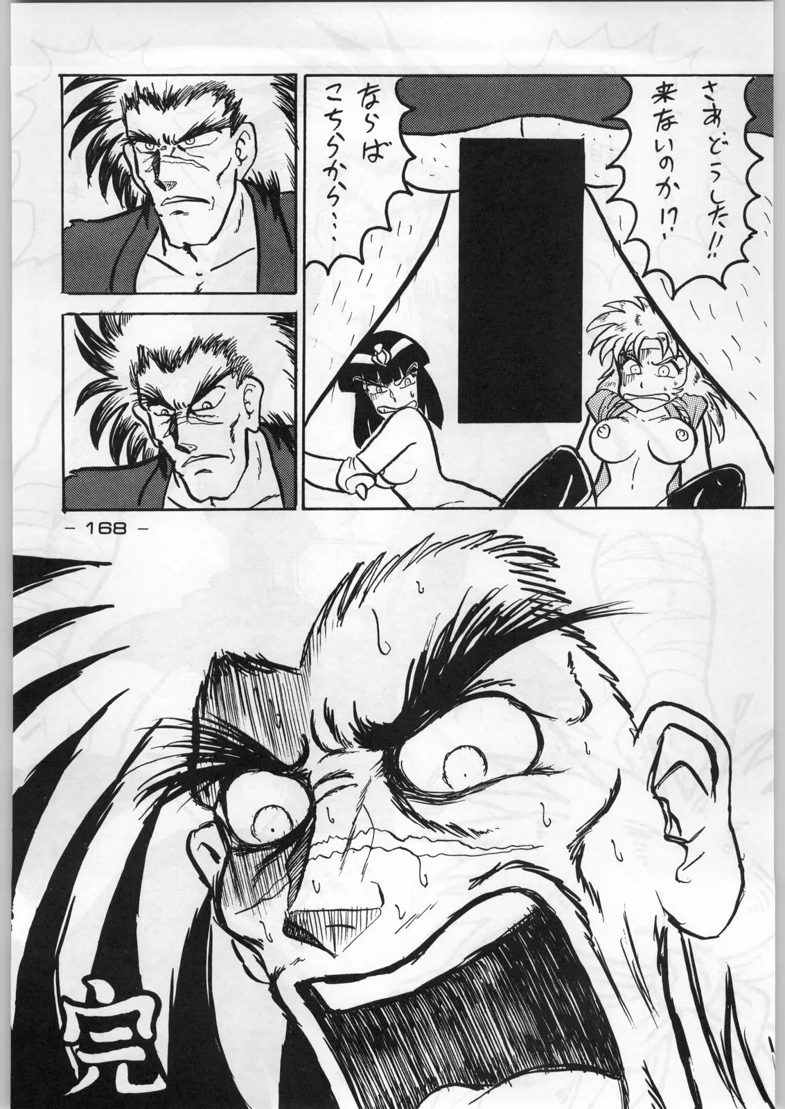 Page 167