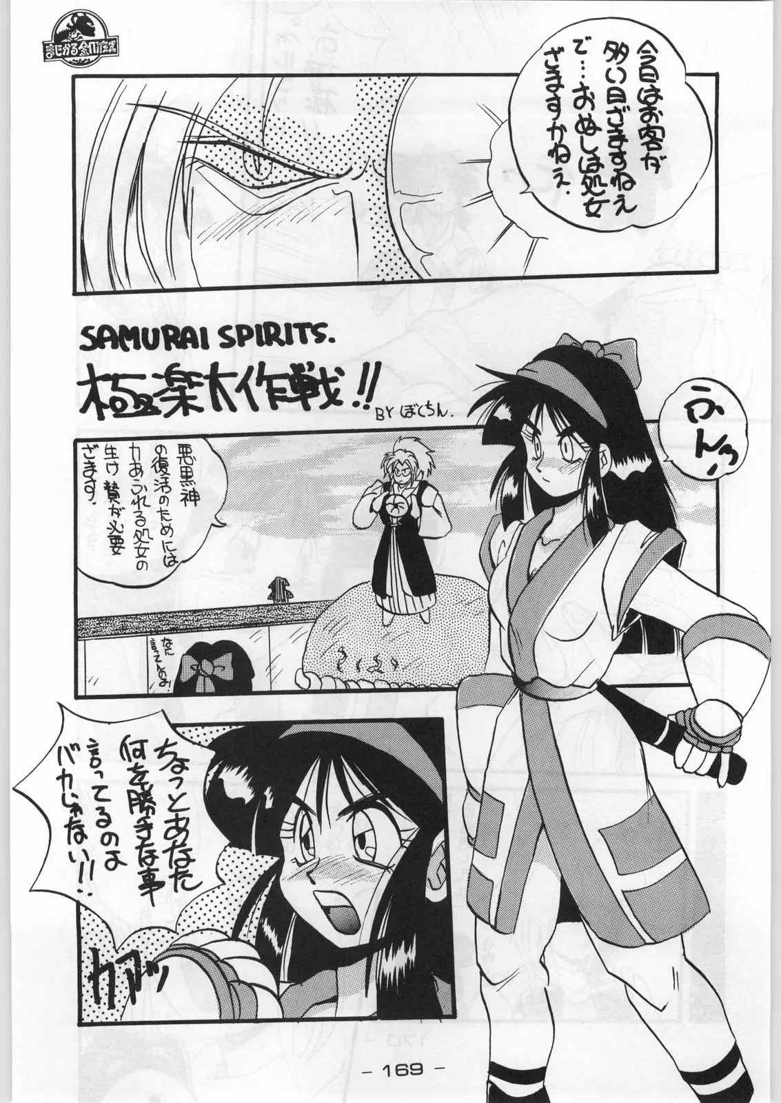 Page 168