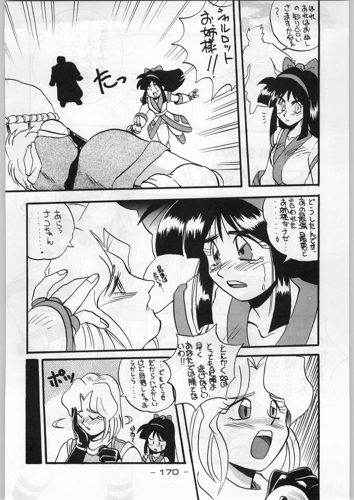 Page 169