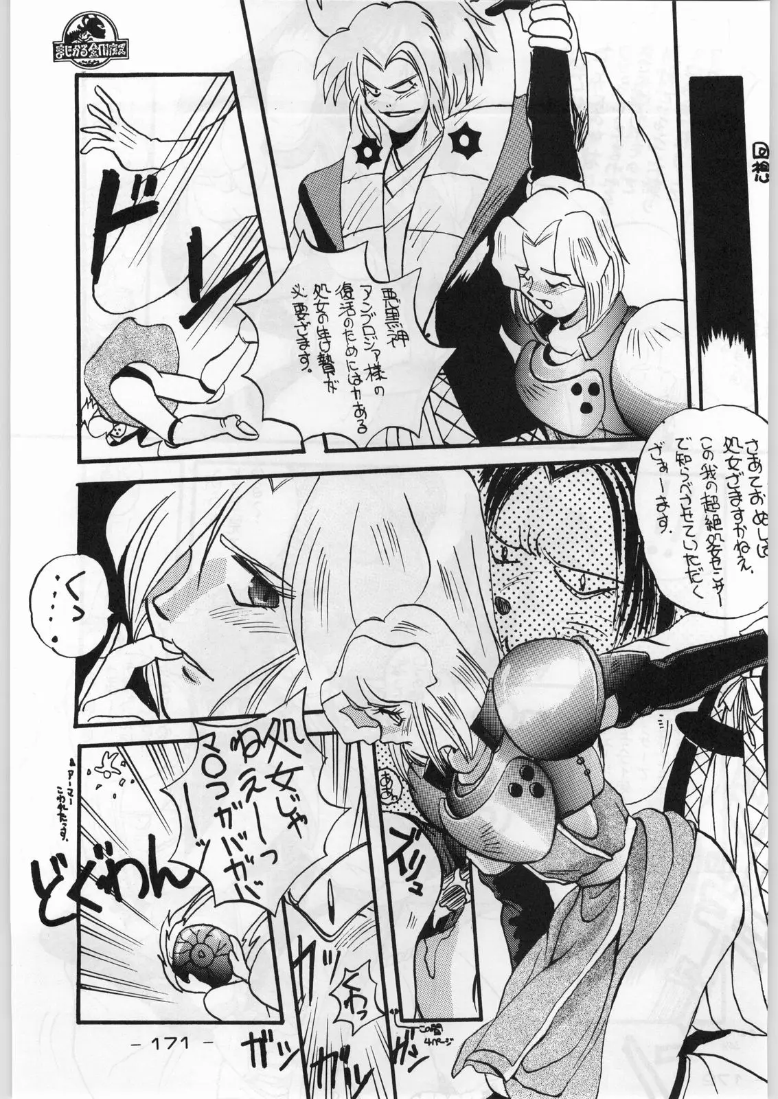 Page 170