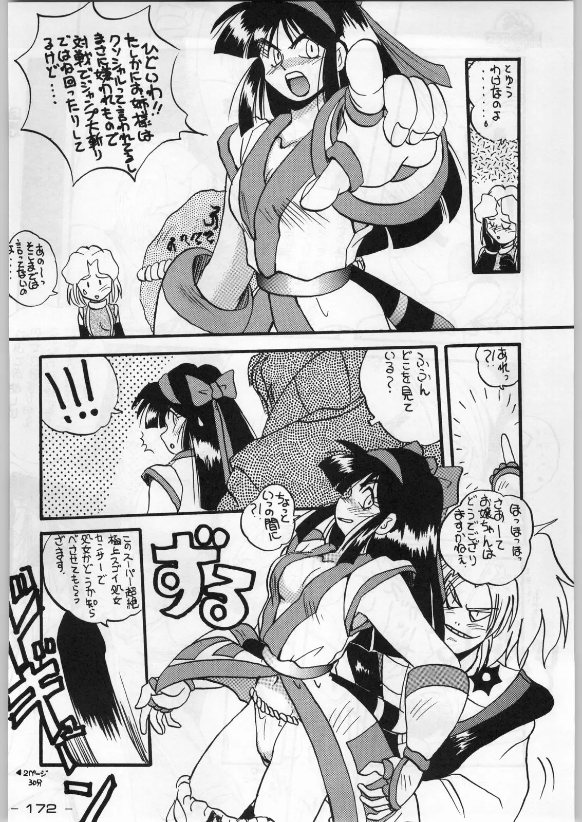 Page 171