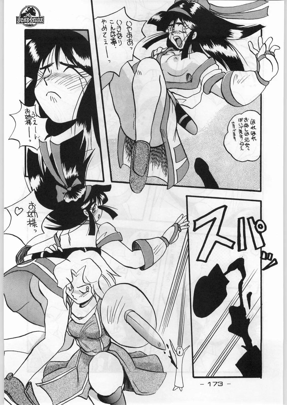 Page 172