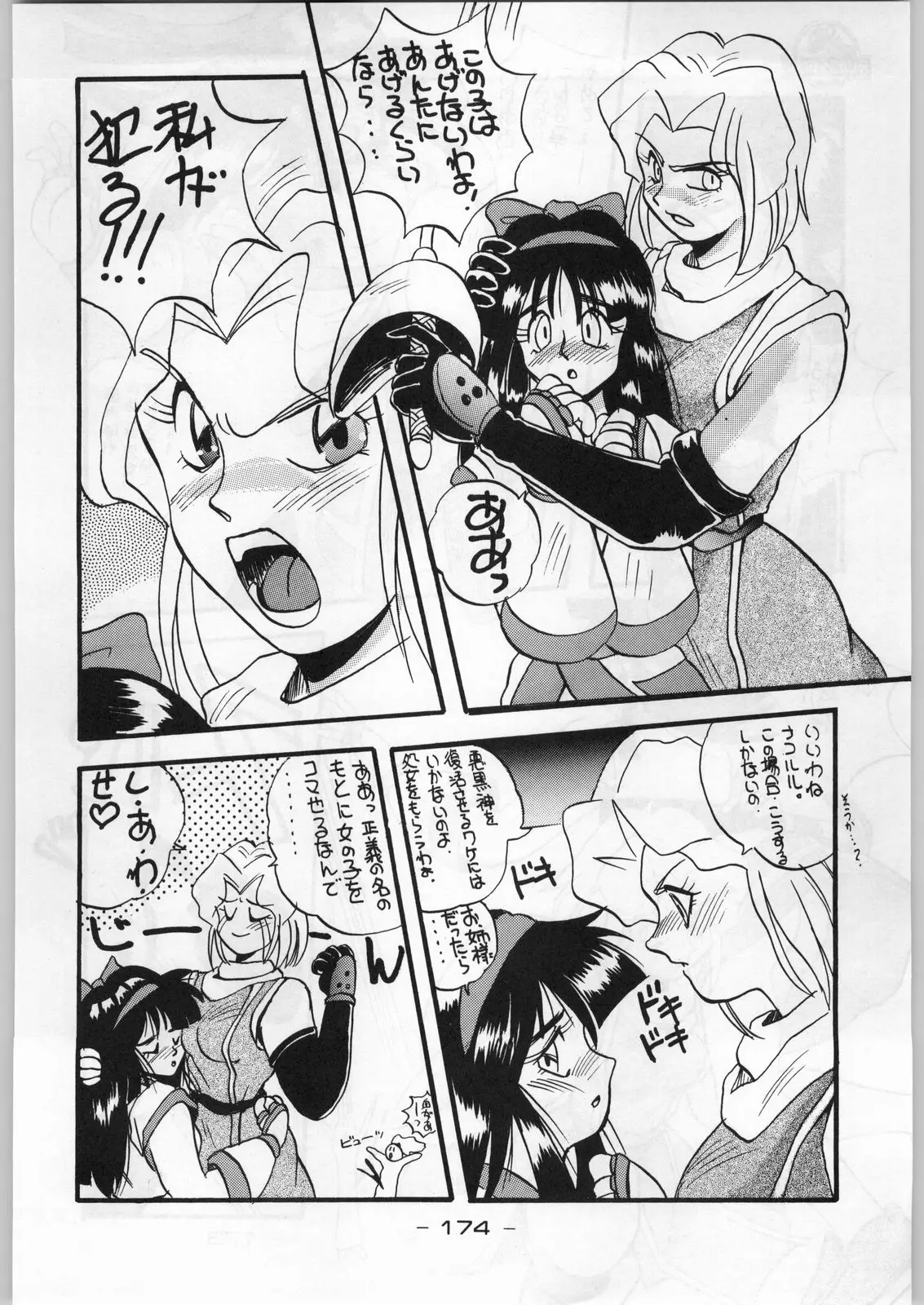 Page 173
