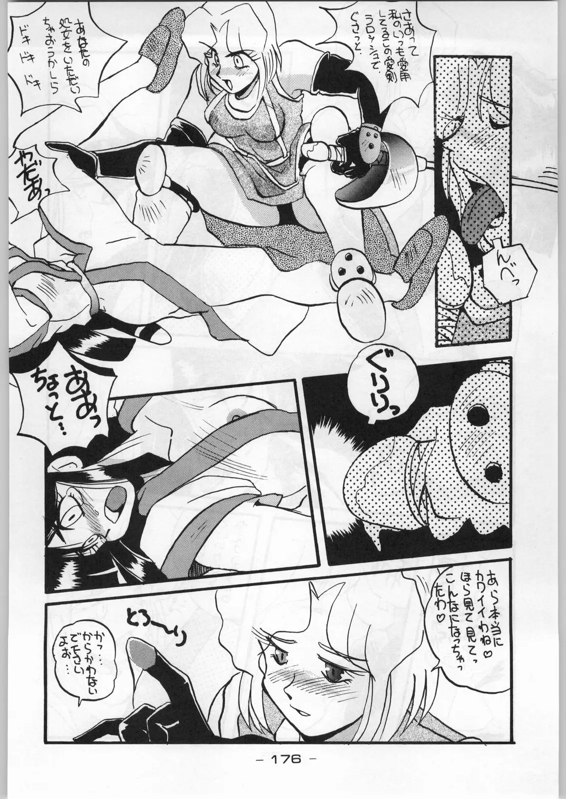 Page 175