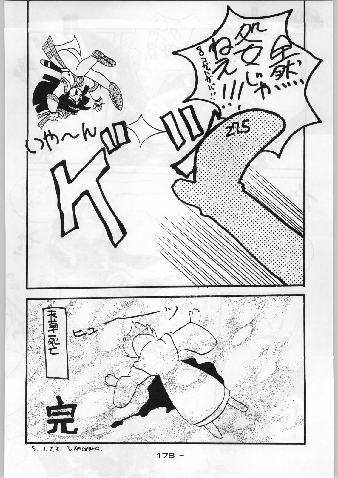 Page 177