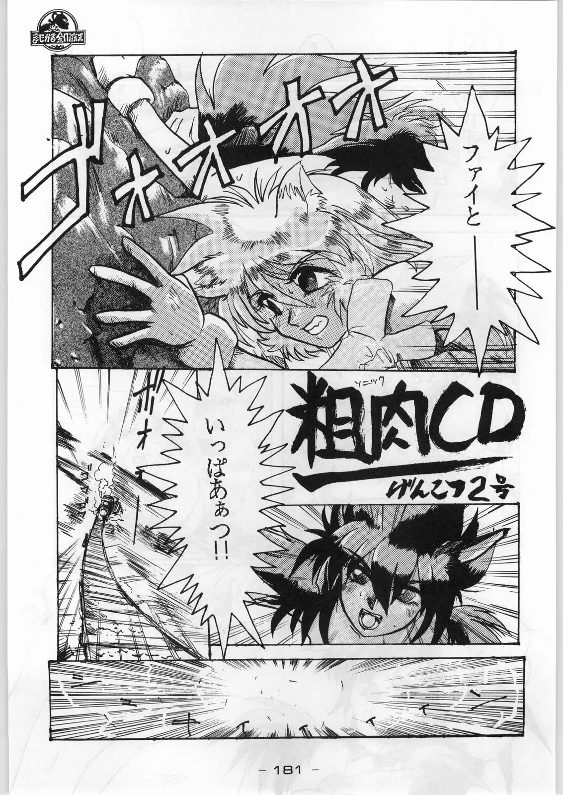 Page 180