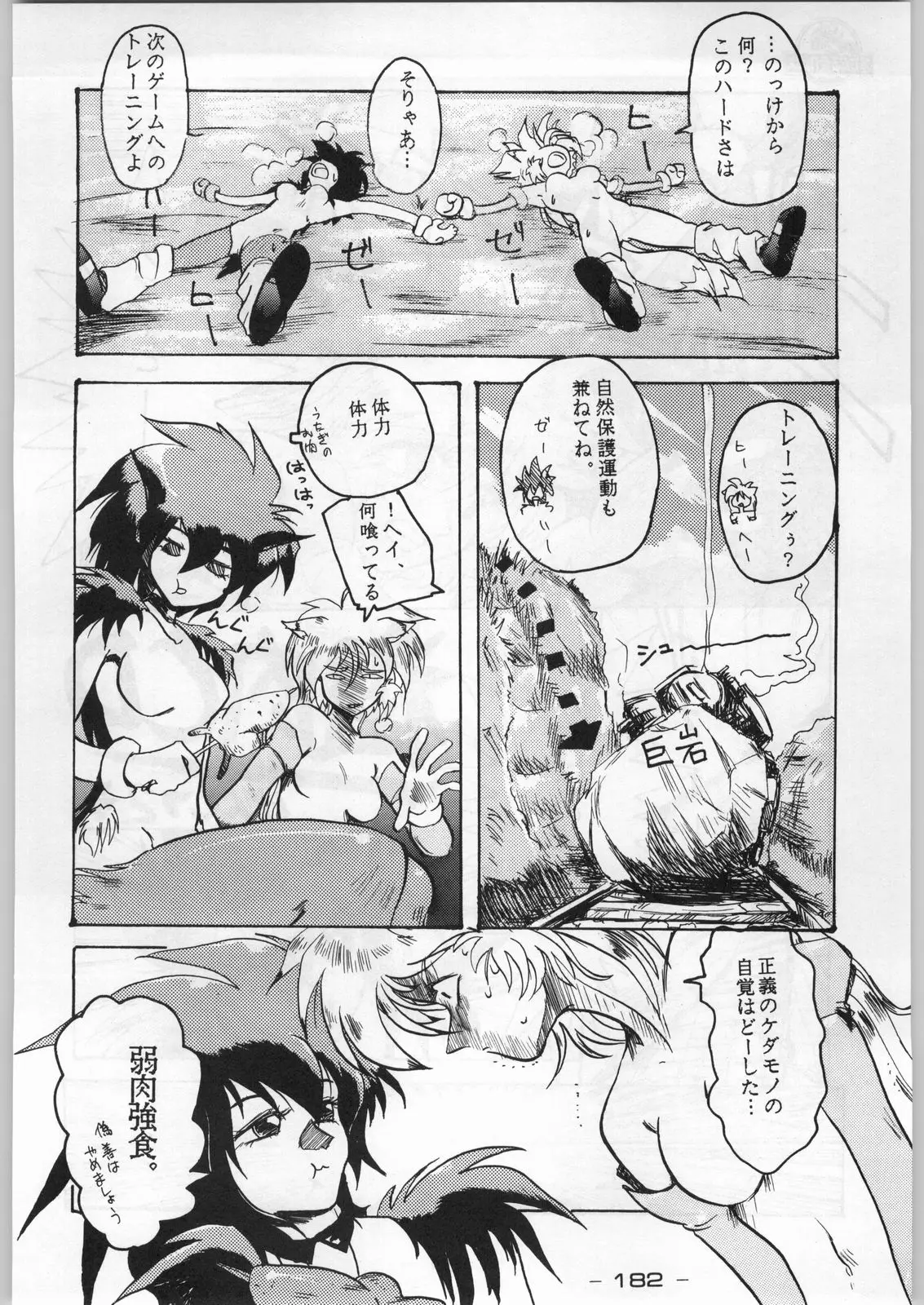 Page 181