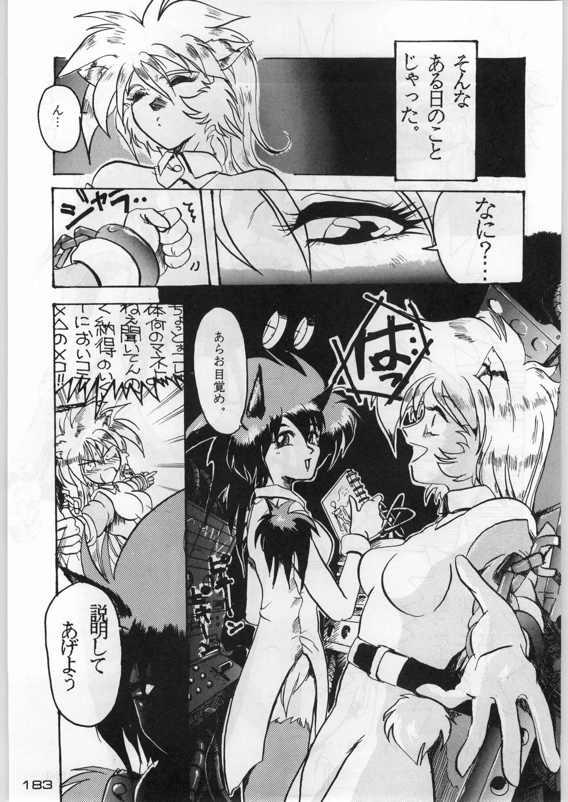 Page 182