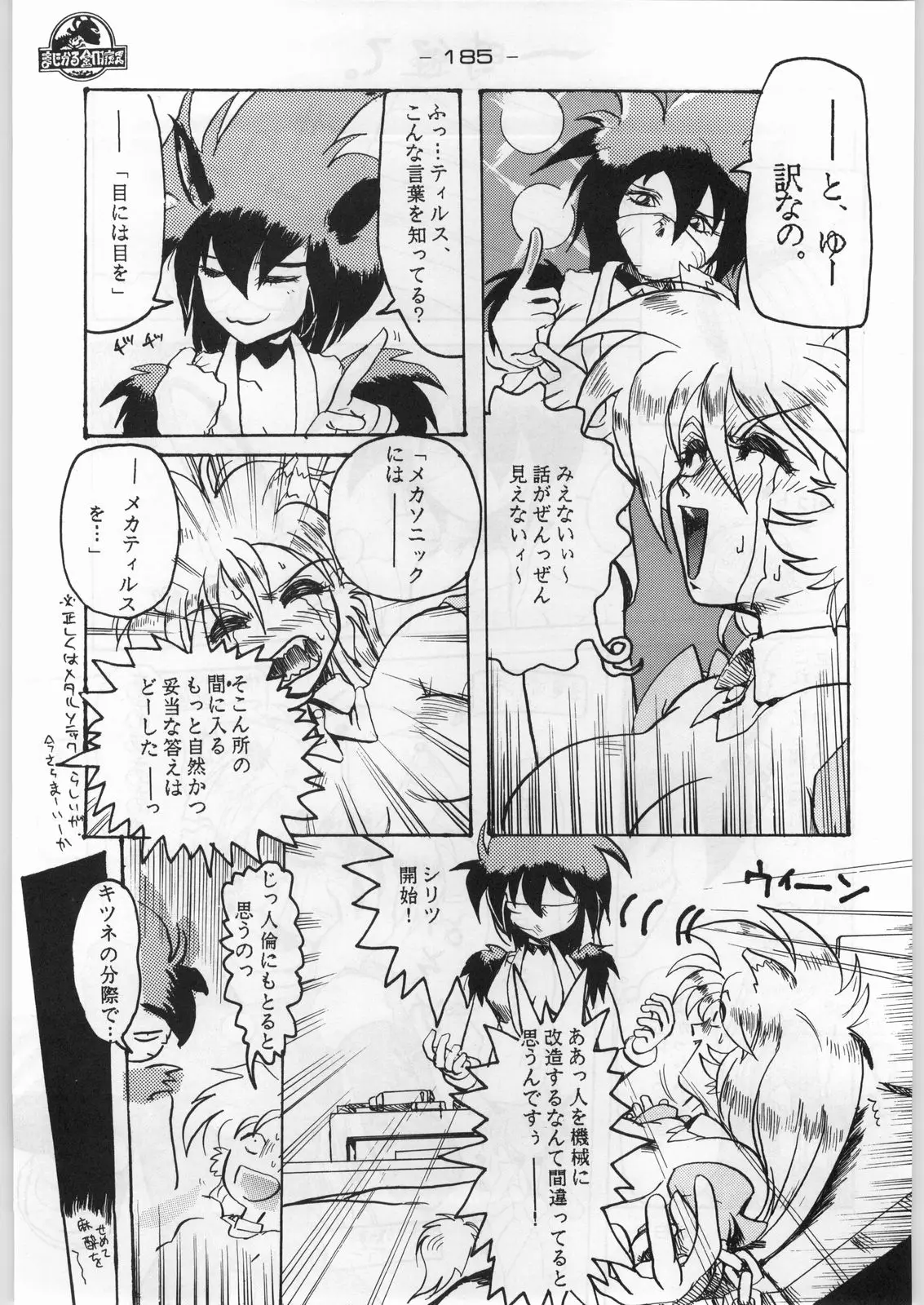 Page 184