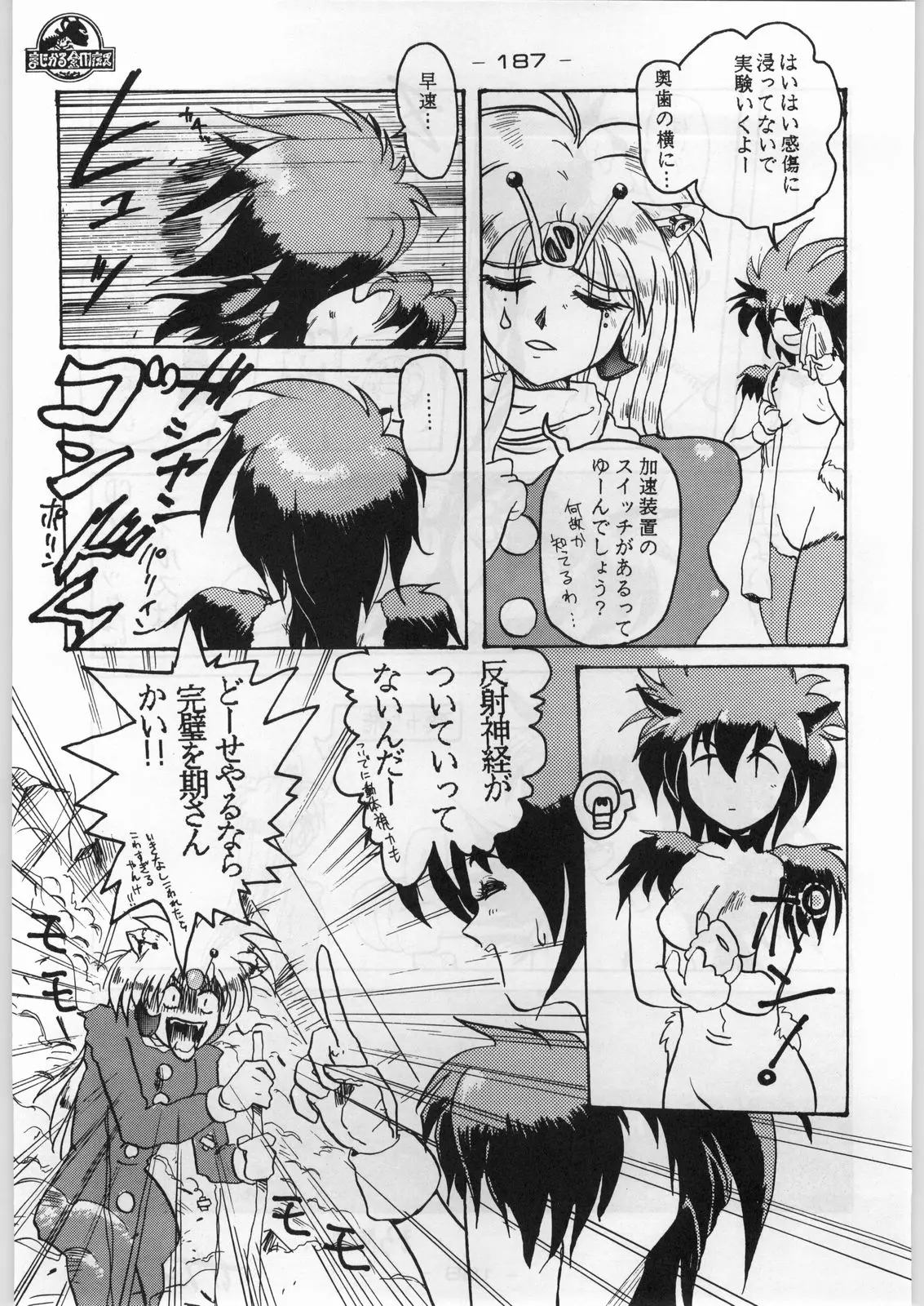 Page 186