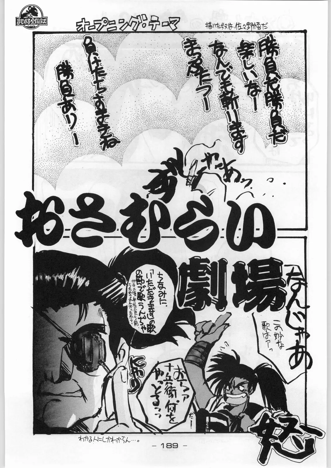 Page 188
