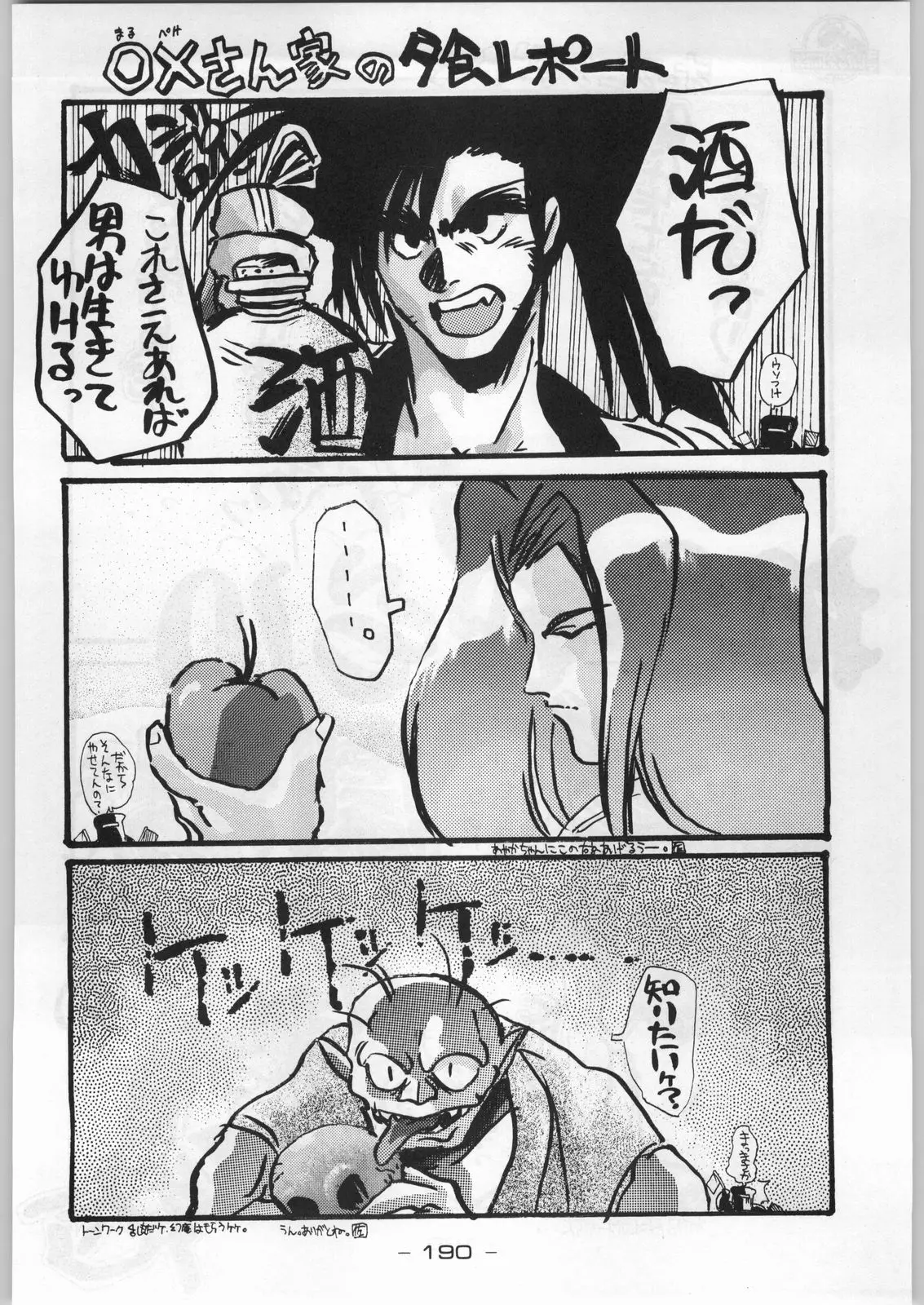 Page 189
