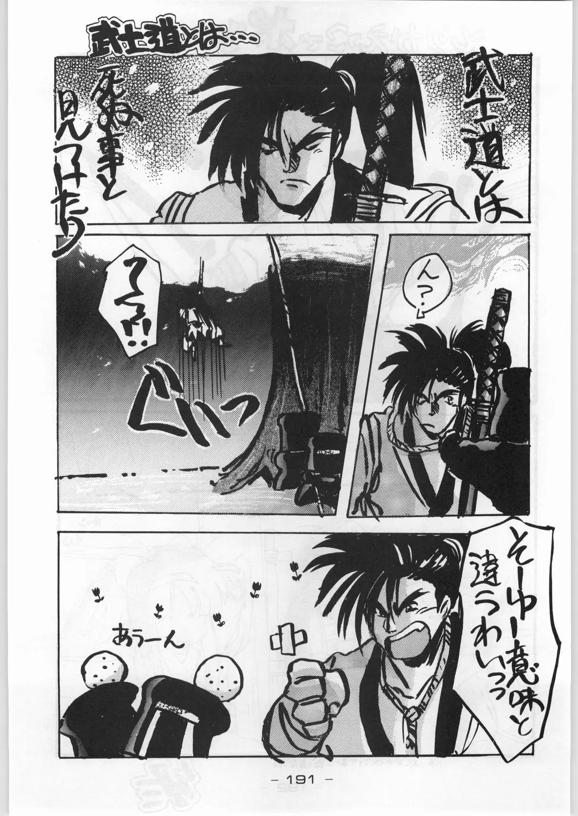 Page 190