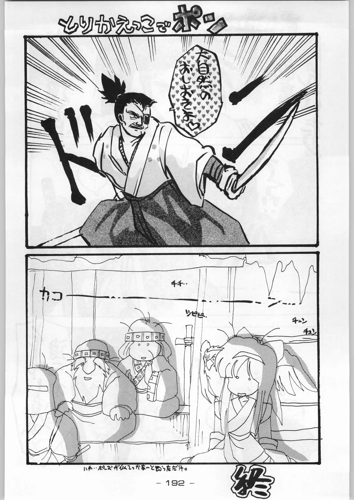 Page 191