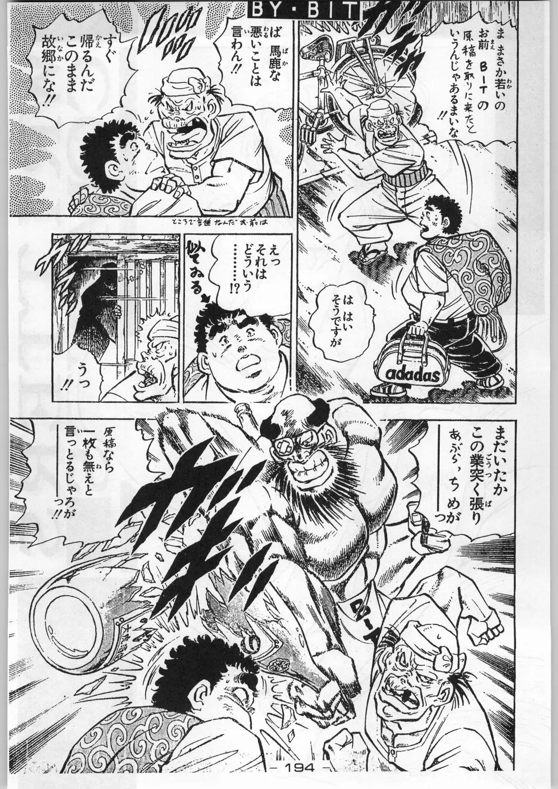 Page 193