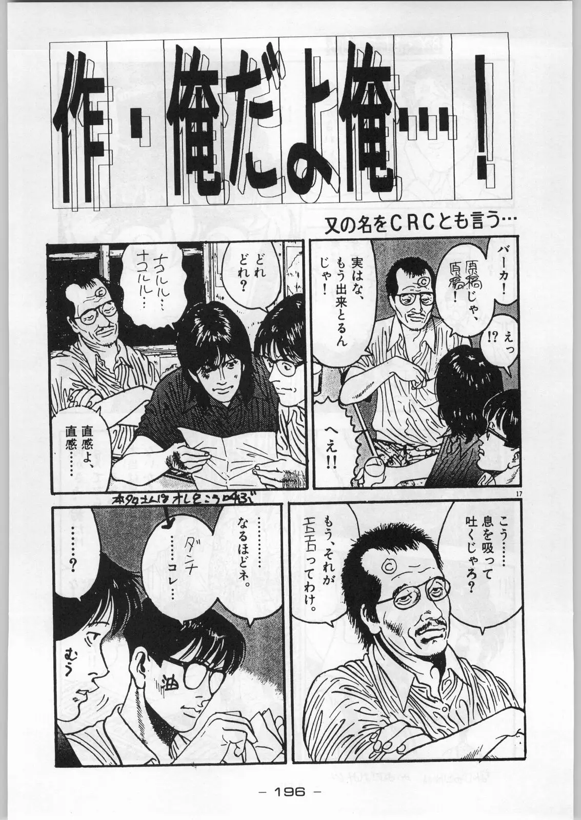 Page 195