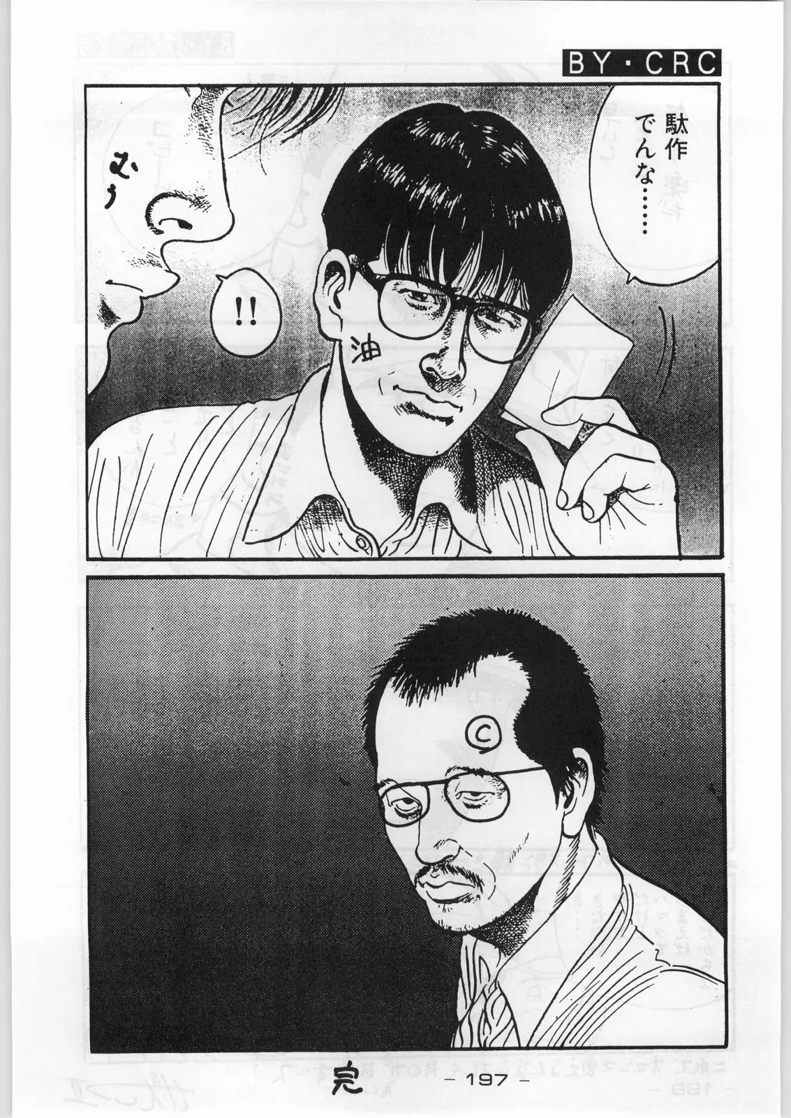 Page 196