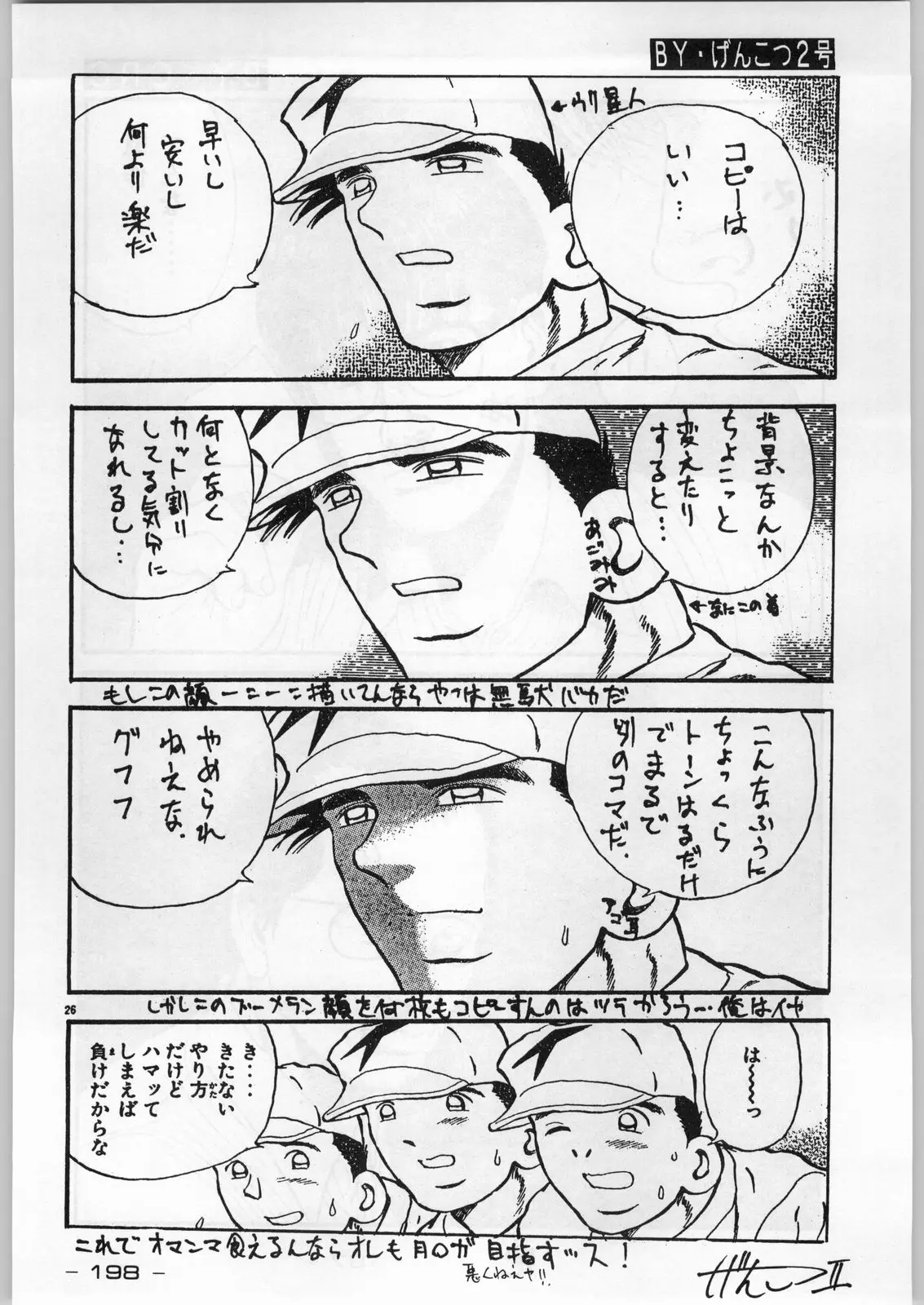Page 197