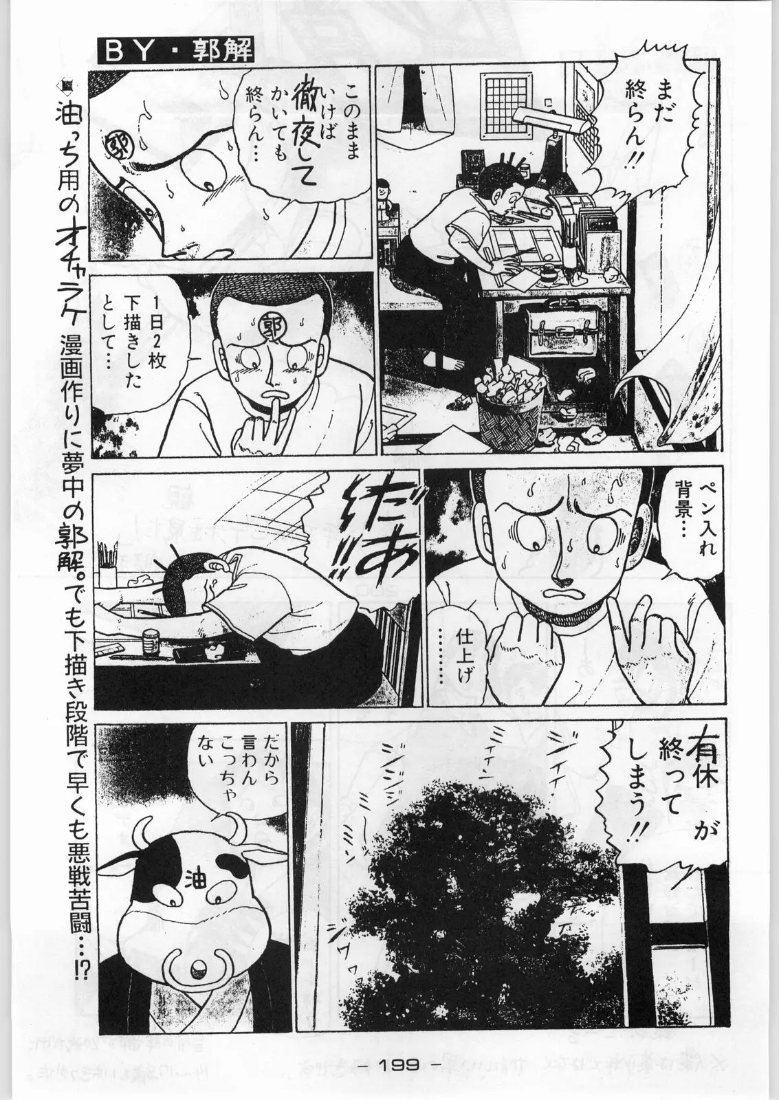 Page 198