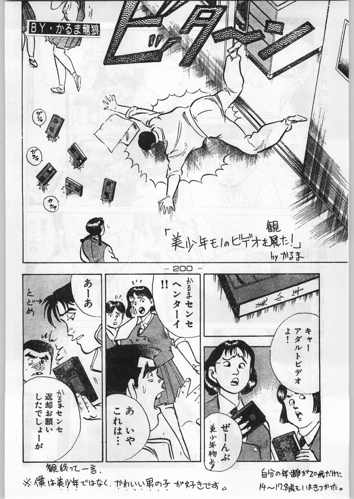 Page 199