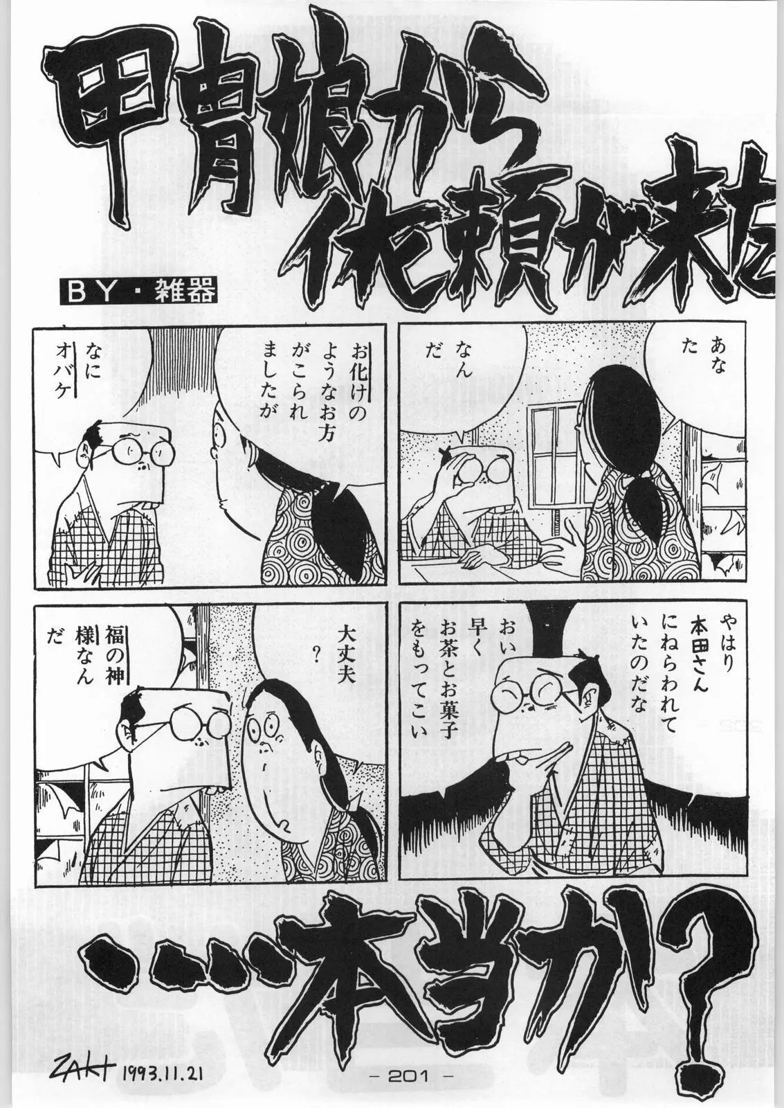 Page 200