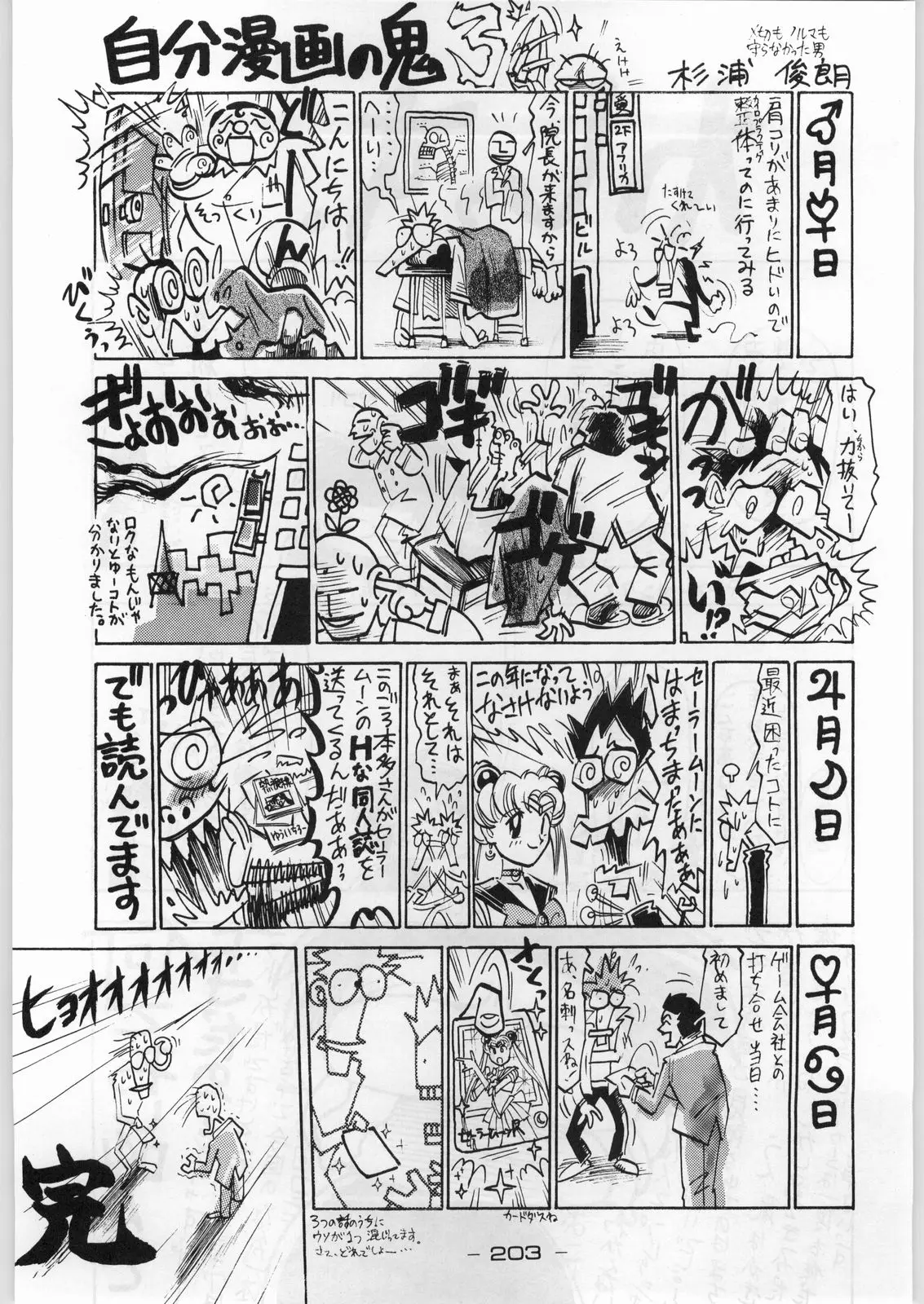 Page 202