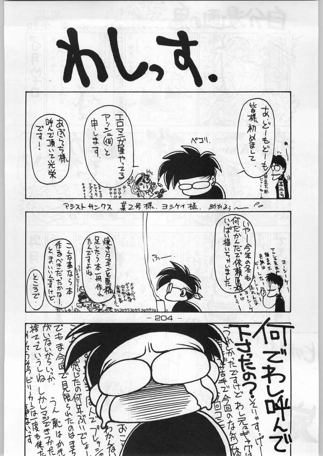 Page 203