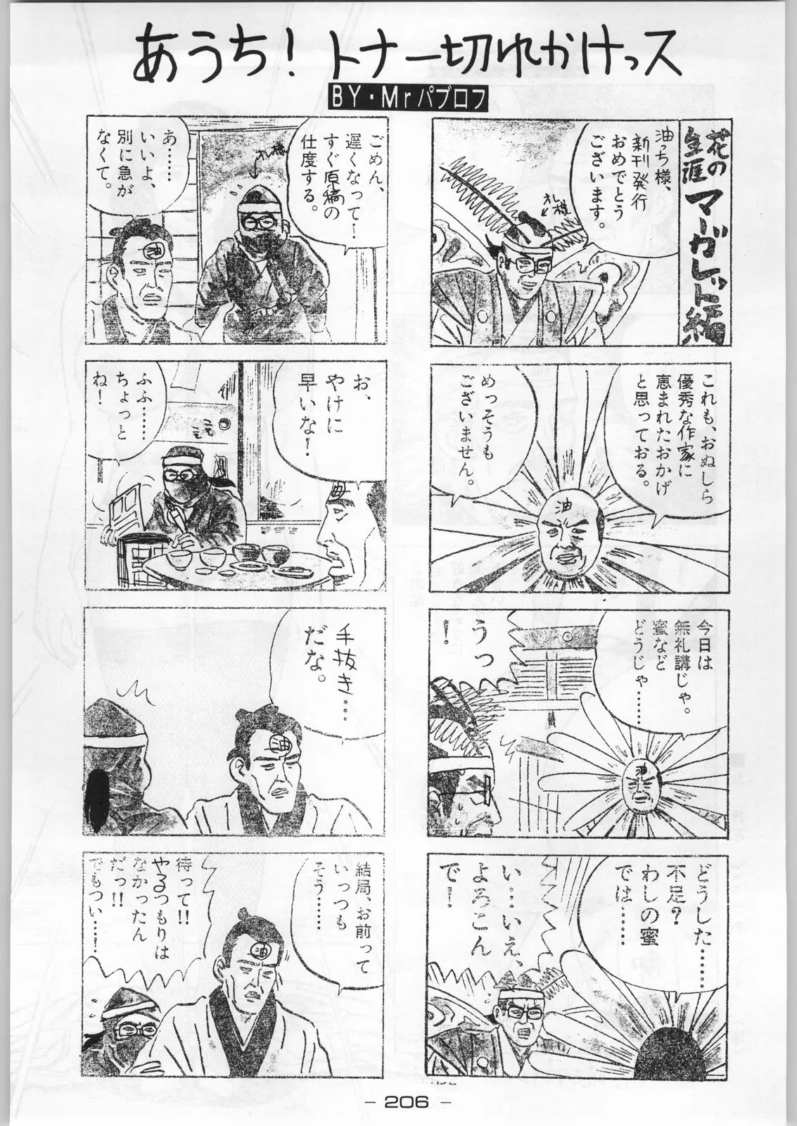Page 205