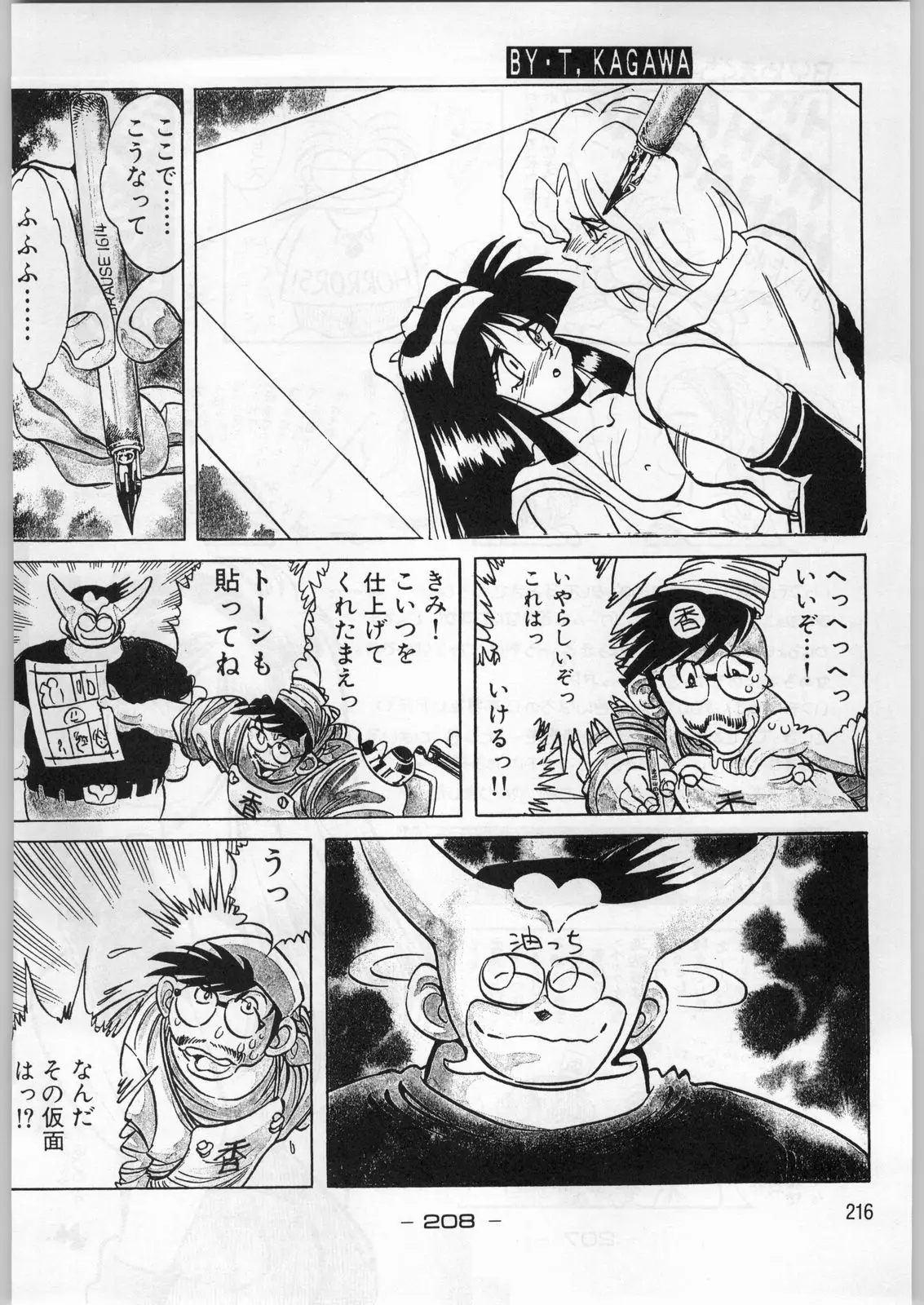 Page 207