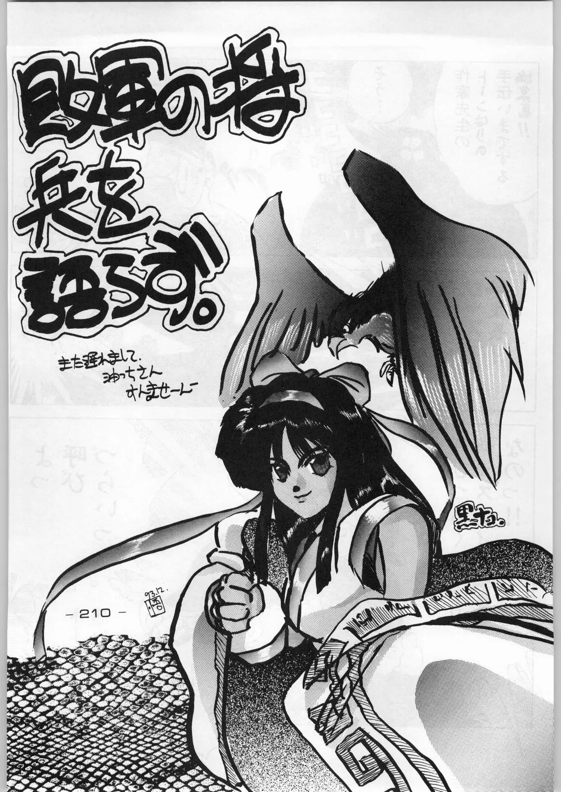 Page 209