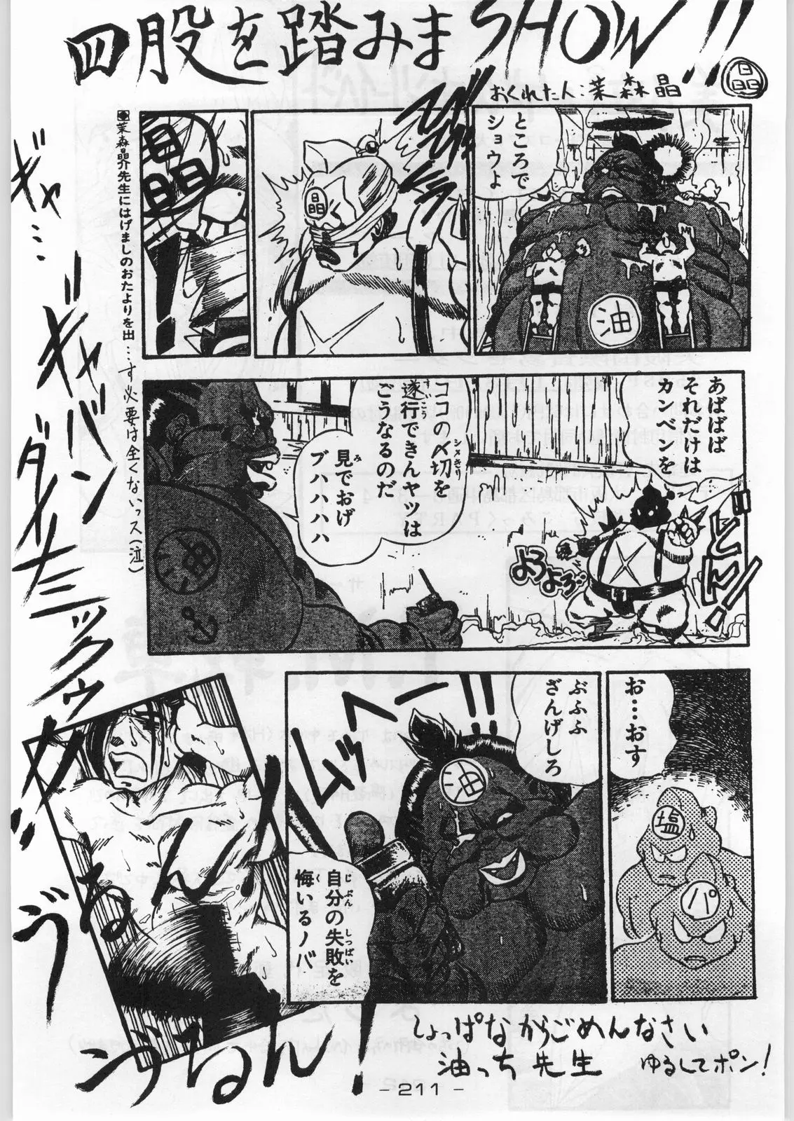 Page 210