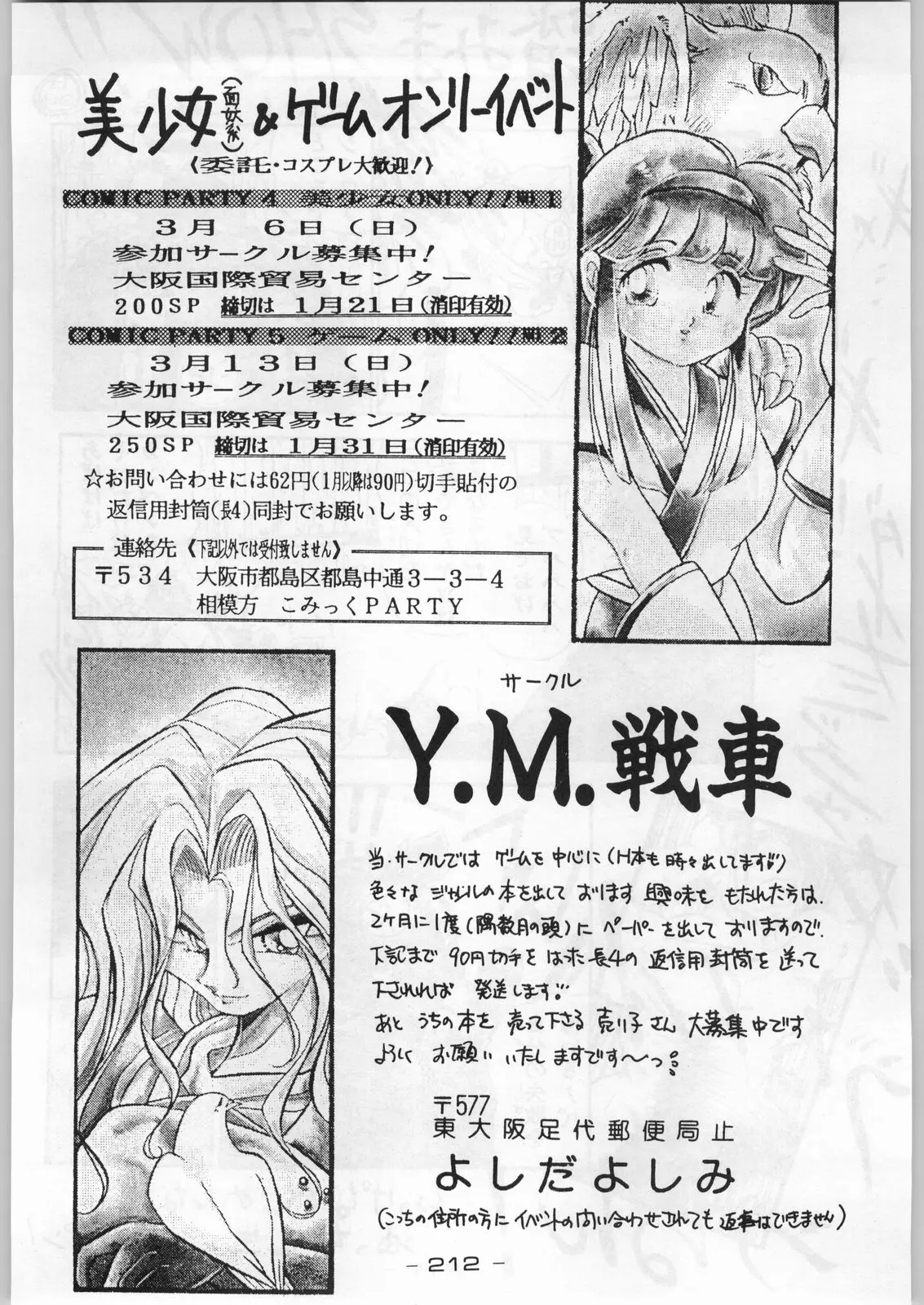 Page 211