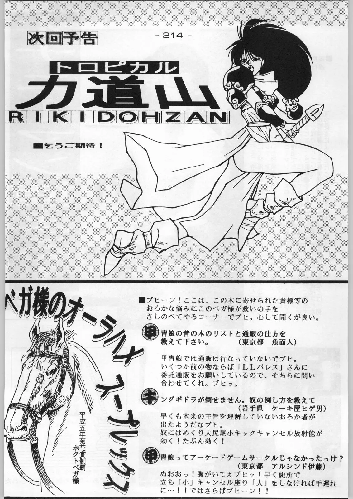 Page 213