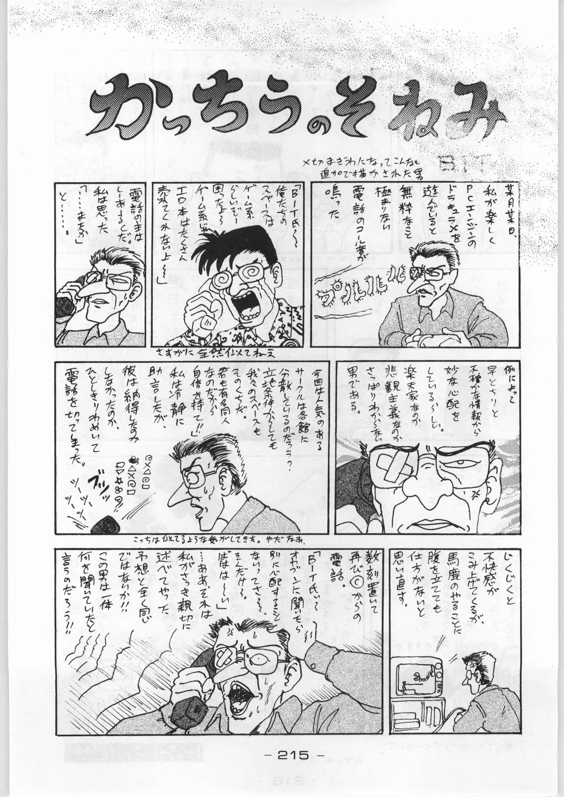Page 214