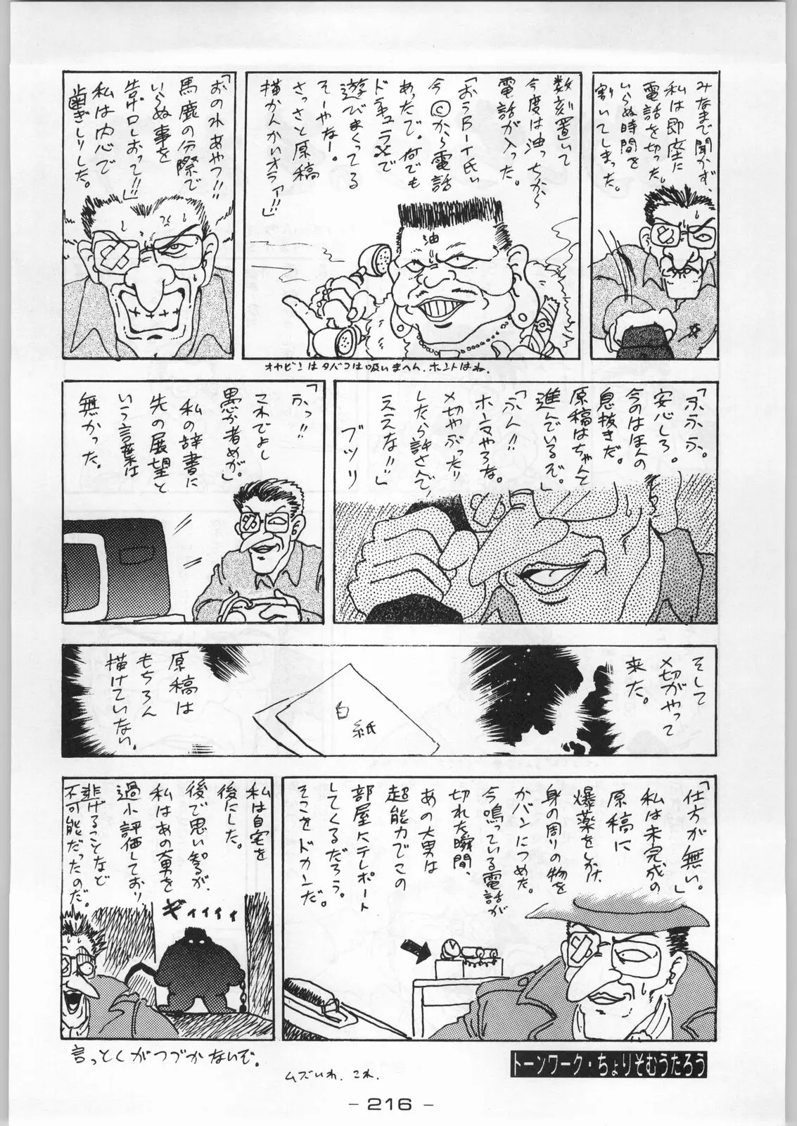 Page 215