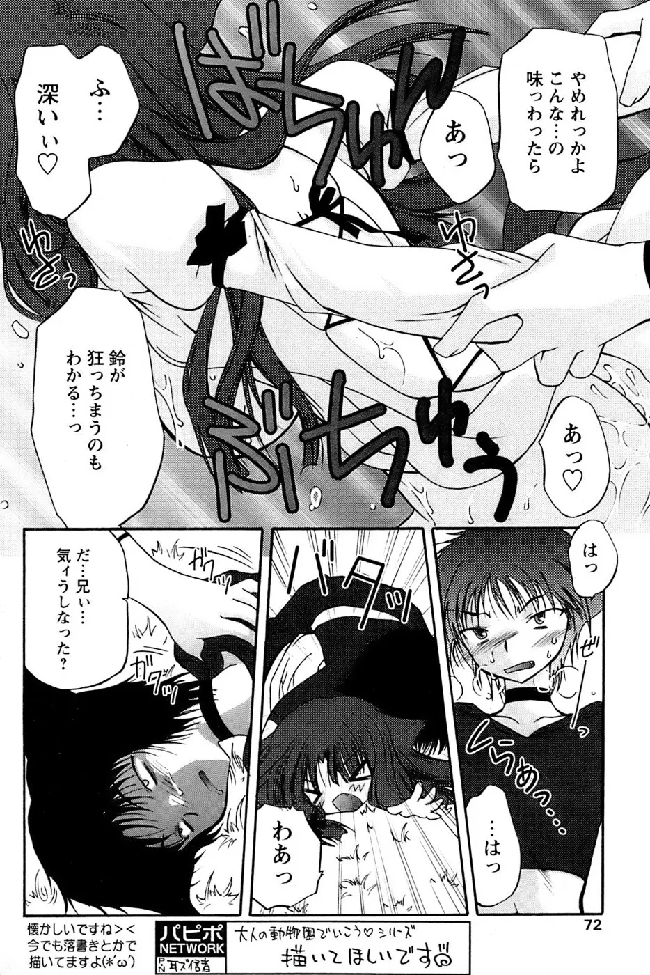 Page 70