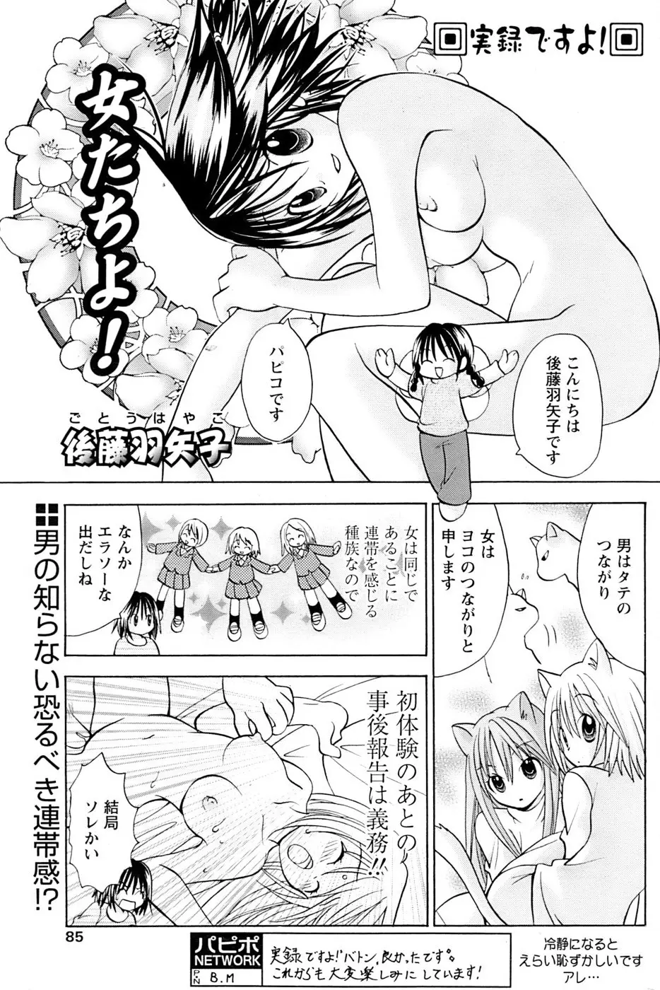 Page 83