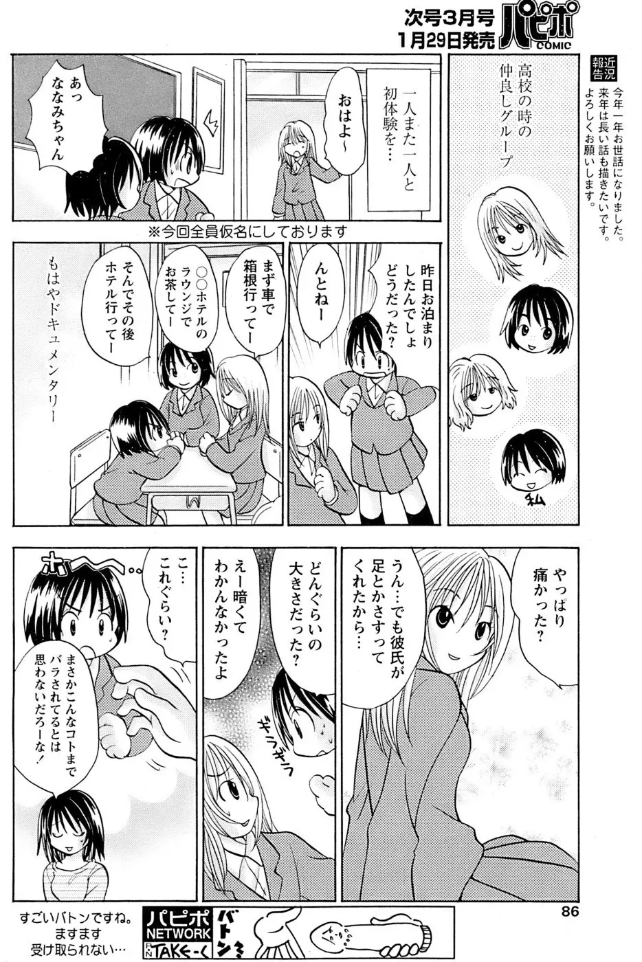 Page 84