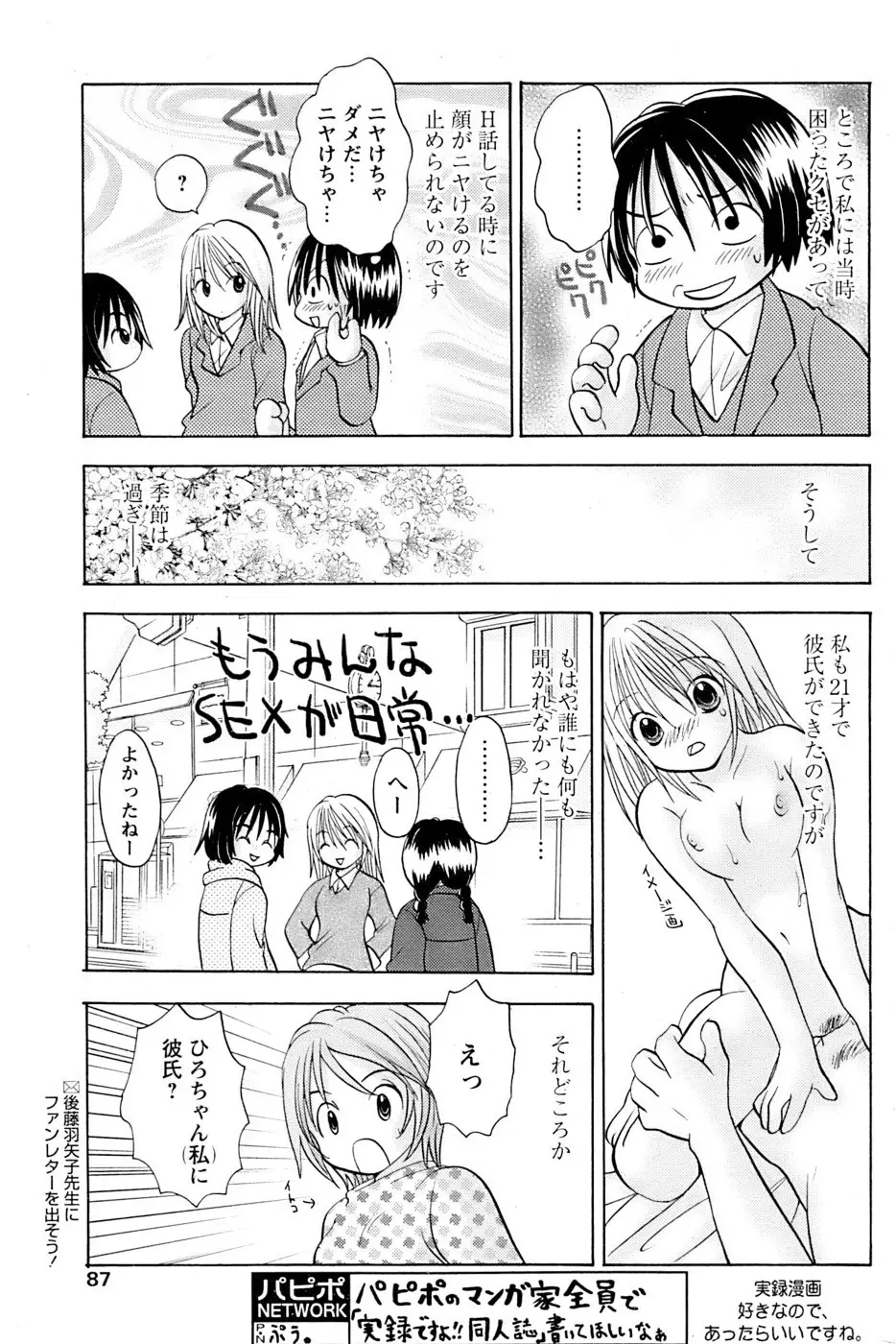 Page 85