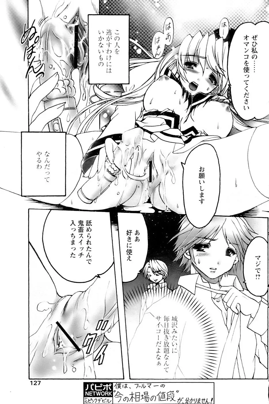 Page 125