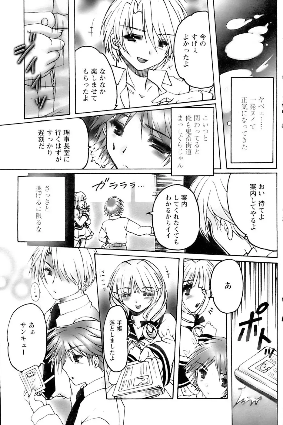 Page 135